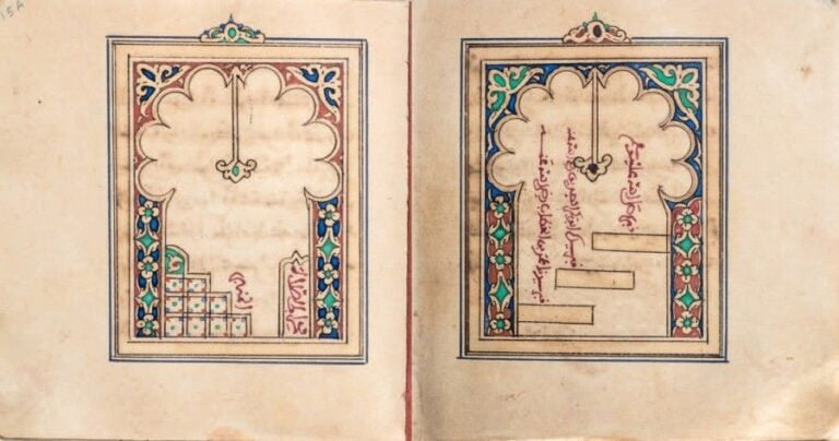 Dalâïl Al-Khayrât d'Al-Jazuli (Sayed Muhammad Ben Sulayman)