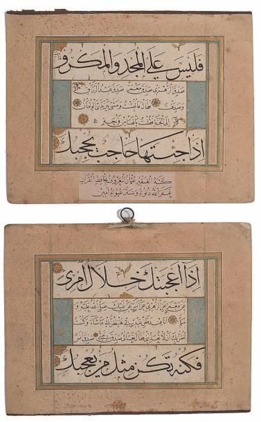 Deux pages d'albums de calligraphie de Hadiths - Kita
