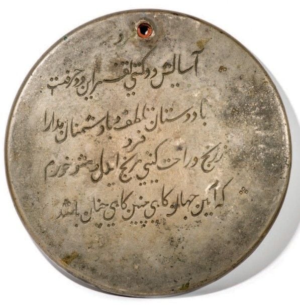 Disque calligraphié