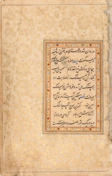 Feuillet de manuscrit poétique