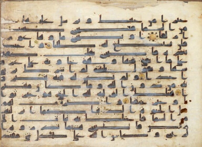 Folio de Coran