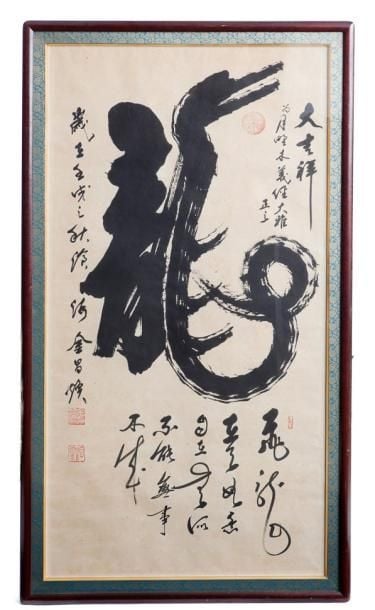 Grande calligraphie encadrée figurant le caractère chinois signifiant «dragon