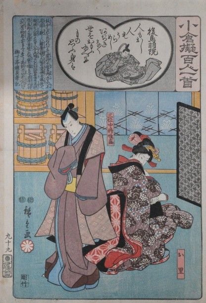 HIROSHIGE (1797-1858) Deux oban tate-e de la série Ogura Nazorae Hyakunin Isshu « Cent poèmes par cent poètes » d’après Ogur