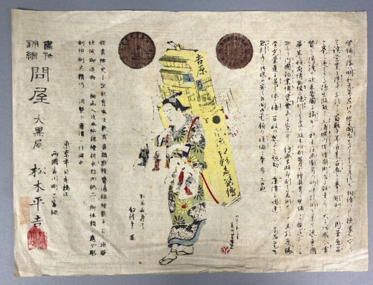 Japon - Ensemble de quatre estampes japonaises représentant notamment des geish…