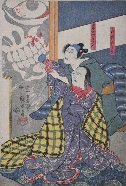 KUNIYOSHI (1797-1861) Deux oban tate-e, l’un de la série Kenjo Reppuden « Histoires de femmes sages et vertueuses », représentant Hatsuhana faisant pénitence sous la cascade deTonozawa (anciennement montée en album, réduite) ; l’autre représentant deux acteurs dans des rôles de fantôme