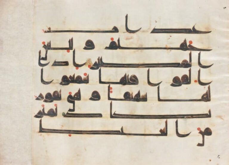 Page de Coran Encre, pigments et or sur vélin Folio de Coran en écriture coufique noire, composé de sept lignes par page, avec points diacritiques rouges et rosettes dorée