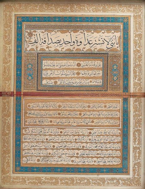 PAGE MANUSCRITE Double page d'album sous cadre, calligraphiée en « naskhi » et enluminé
