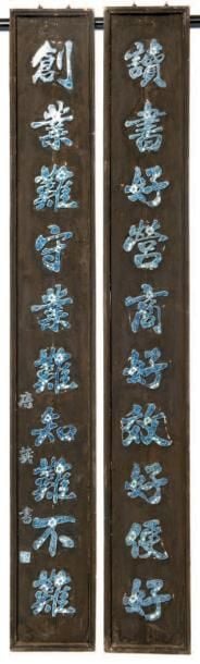 Paire de couplets chinois (duilian) avec caractères en porcelaine bleublanc montés sur des panneaux en boi