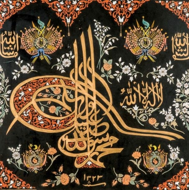 Peinture épigraphique avec la Shahada