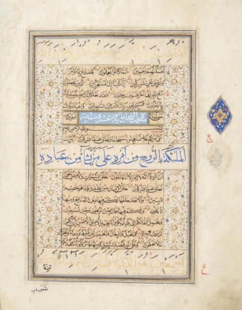 Quatre folios de Coran