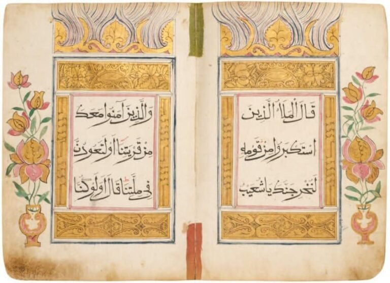 SECTION DE CORAN « JUZ » Manuscrit sur papie