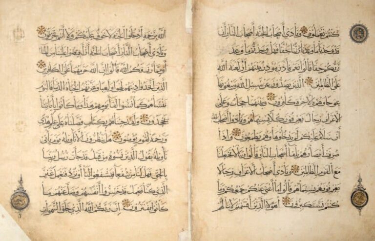Sept folios d'un Coran Mamelouk