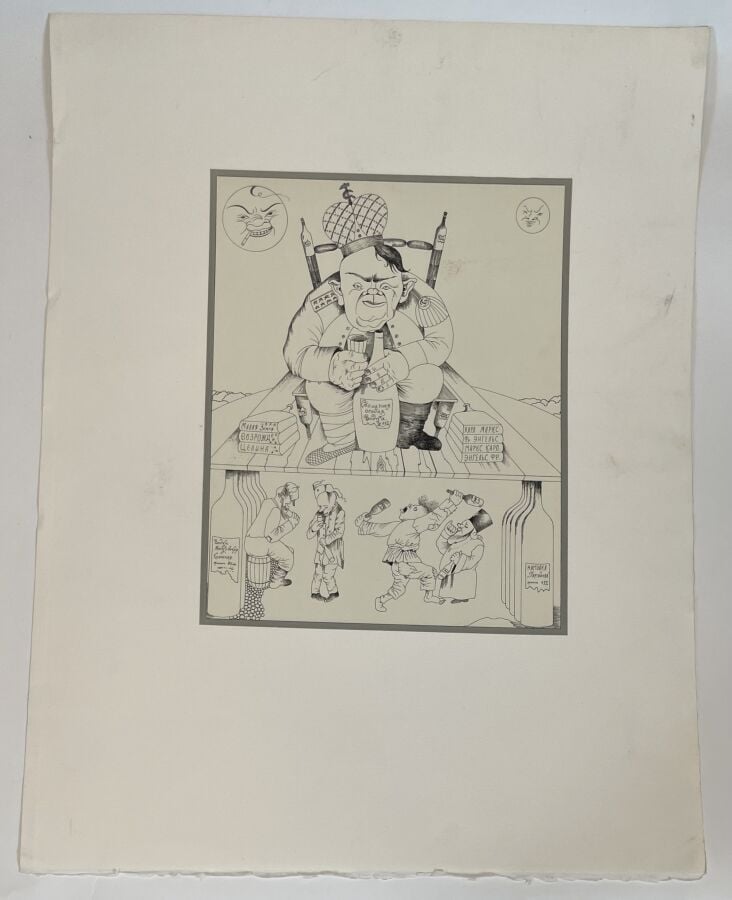 Michel (Mikhail) CHEMIAKIN (1943-) - Illustrations pour le livre des mémoires d…