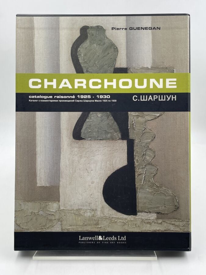 Serge CHARCHOUNE- Pierre Guenegan, Charchoune,4 volumes : 1-1912-1924 ; 2-1925-…