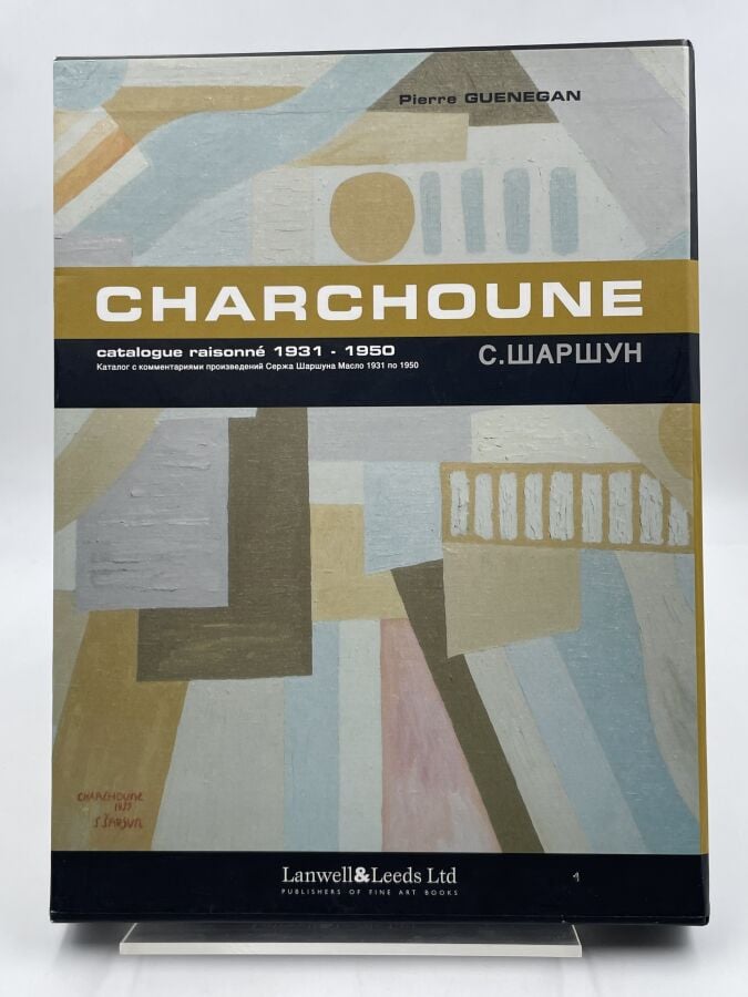 Serge CHARCHOUNE- Pierre Guenegan, Charchoune,4 volumes : 1-1912-1924 ; 2-1925-…
