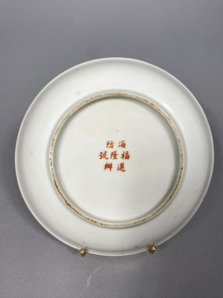 Chine - Petite assiette en porcelaine émaillée polychrome représentant ShouLao…