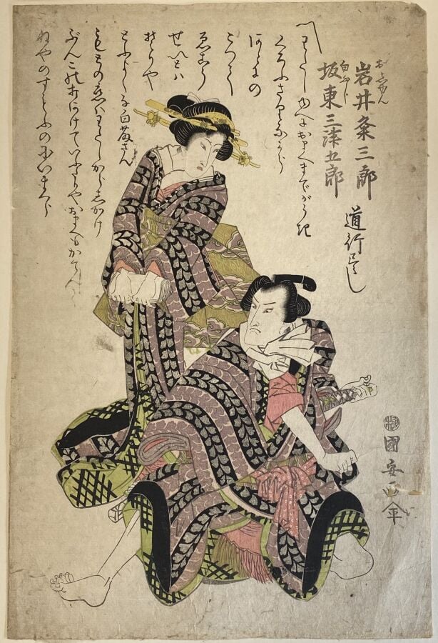 Deux oban tate-e : - Utagawa Kuniyasu (1794-1832) - Portrait des acteurs Bando…