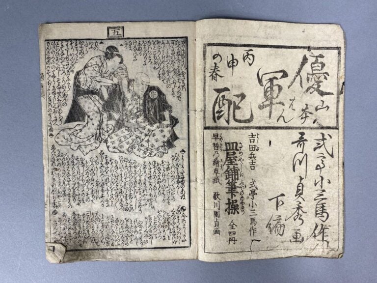 HIROSHIGE III (1842-1894) - Album d'une série sur les sanctuaires du Japon (Dai…