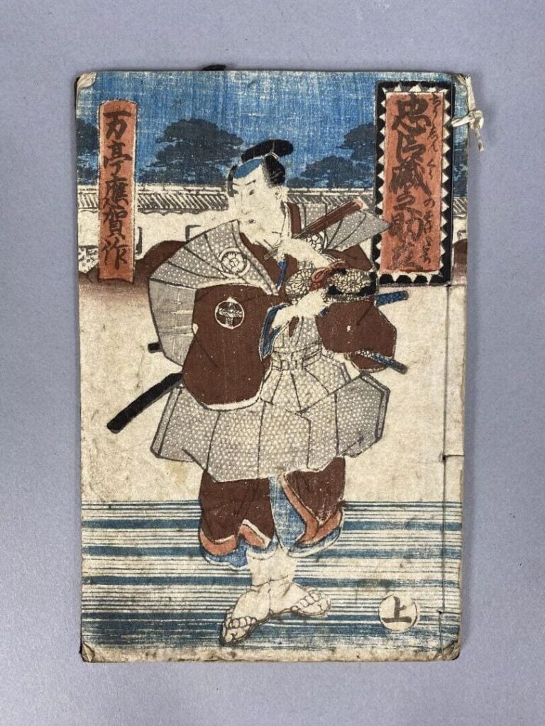 HIROSHIGE III (1842-1894) - Album d'une série sur les sanctuaires du Japon (Dai…