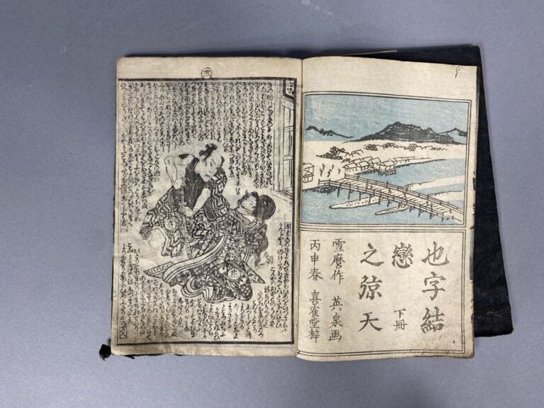 HIROSHIGE III (1842-1894) - Album d'une série sur les sanctuaires du Japon (Dai…