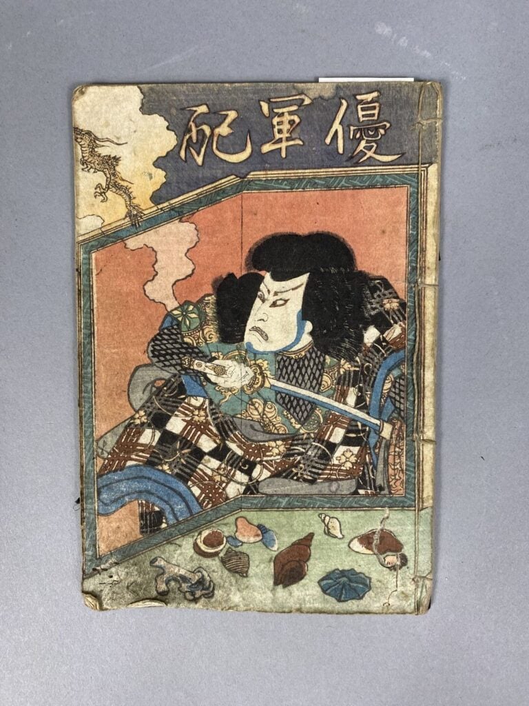 HIROSHIGE III (1842-1894) - Album d'une série sur les sanctuaires du Japon (Dai…