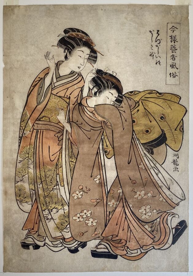 Isoda Koryusai (1735-1790) - Aiban tate-e, de la série imayo geisha fuzoku, Cou…