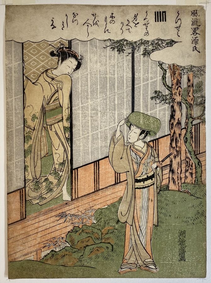 Isoda Koryusai (1735-1790) - Chuban tate-e de la série Fûryû yatsushi Genji, Ge…