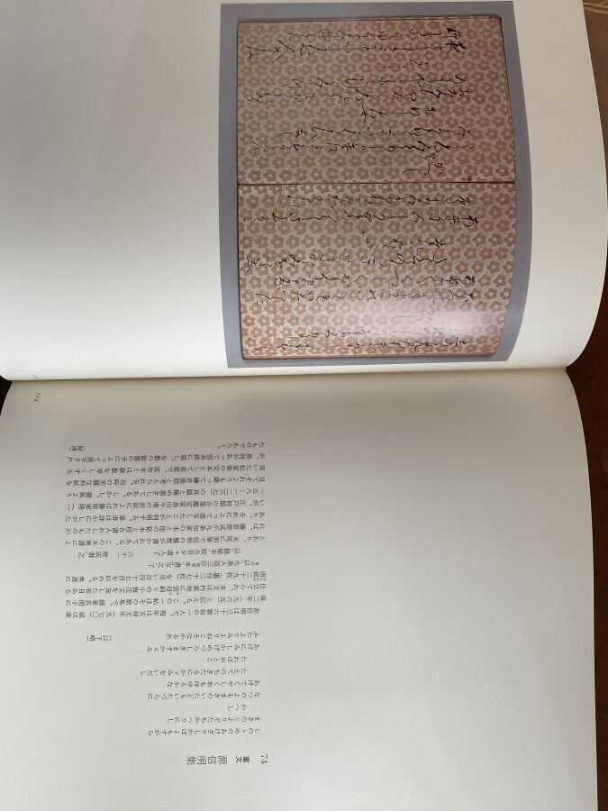 Kamakura Muromachi no Bijutsu, Japanese Art ,Kamakura and Muromachi periods, in…