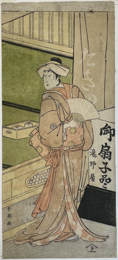 Katsukawa Shun'ei (1762 -1819) - Hosoban tate-e, l'acteur Segawa Kikunojo devan…