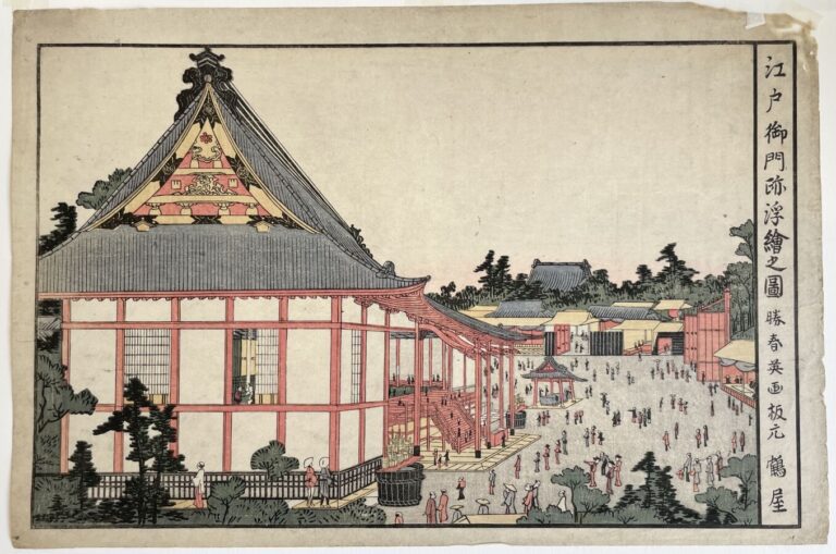 Katsukawa Shun'ei (1762 -1819) - Oban yoko-e, Edo gomon uki no zu, Vue de l'ent…