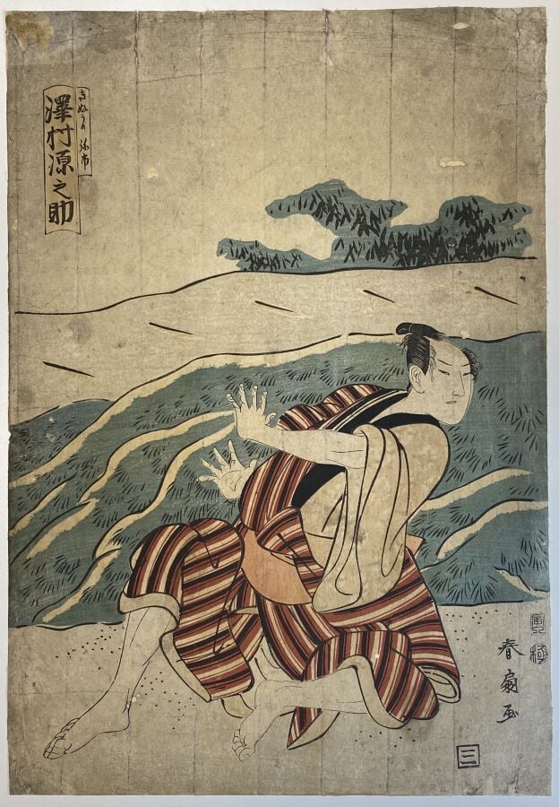 Katsukawa Shunsen (act.1805-1821) - Oban tate-e, deux courtisanes de la Yoshino…