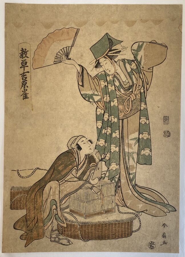 Katsukawa Shunsen (act.1805-1821) - Oban tate-e, deux courtisanes de la Yoshino…