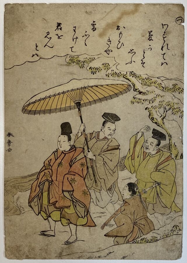 Katsukawa Shunsho (1726-1792): - Cinq koban tate-e de la série Fûryû nishiki-e…