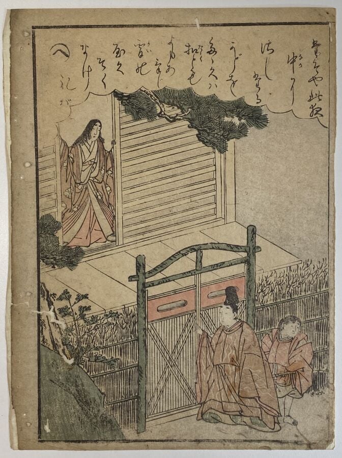 Katsukawa Shunsho (1726-1792): - Cinq koban tate-e de la série Fûryû nishiki-e…
