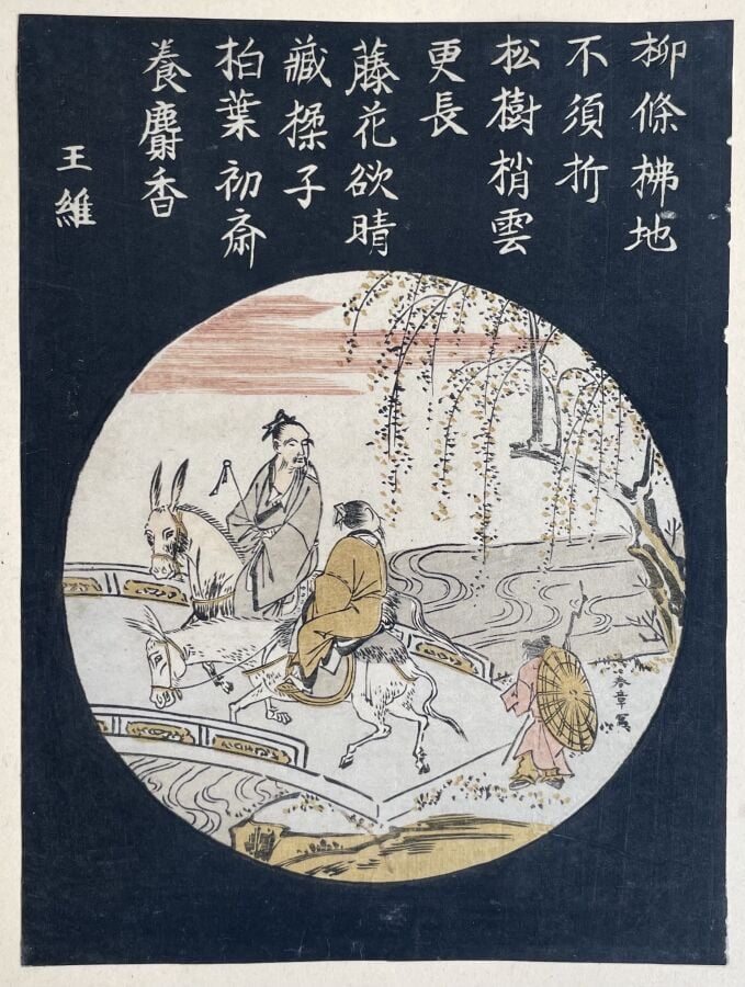 Katsukawa Shunsho (1726-1793) - Chuban tate-e, le poète chinois Oi (Wang Wei) s…