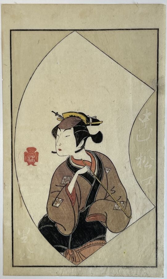 Katsukawa Shunsho (1726-1793) et Ippitsusai Buncho (1725-1794) - Six pages tiré…