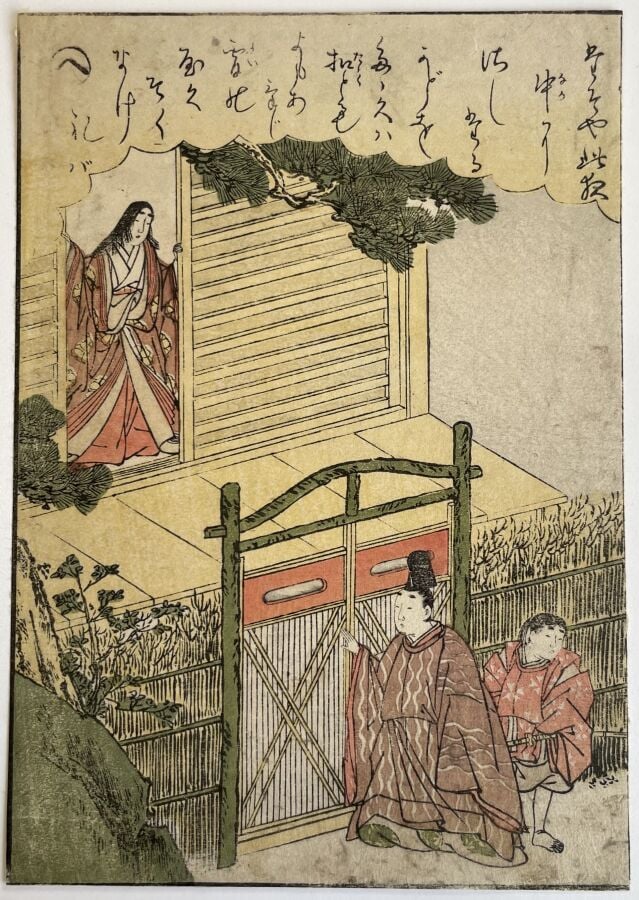 Katsukawa Shunsho (1726-1793) - Treize pages tirées de l'album Ehon matsu no sh…