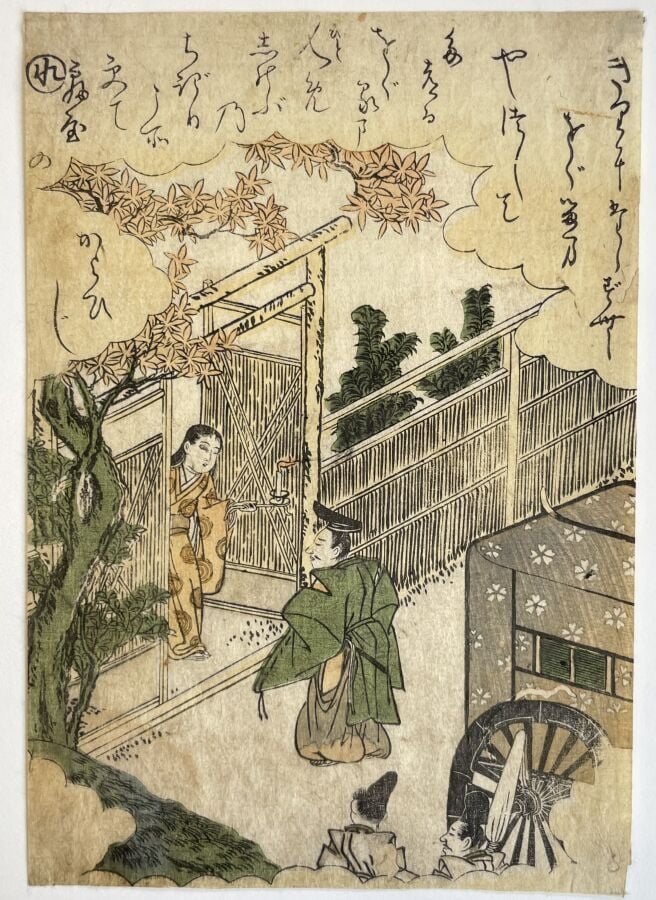 Katsukawa Shunsho (1726-1793) - Treize pages tirées de l'album Ehon matsu no sh…