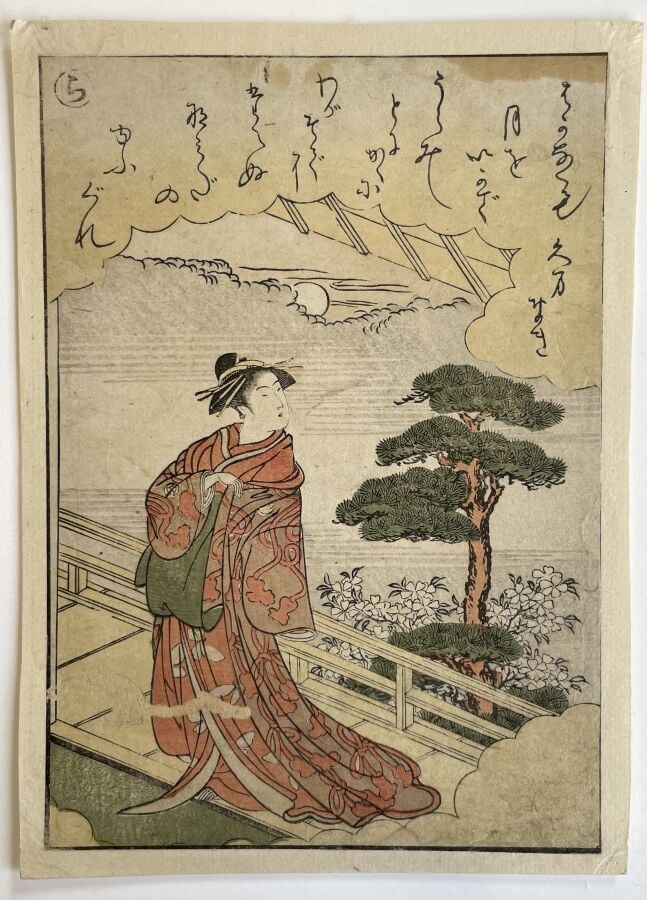 Katsukawa Shunsho (1726-1793) - Treize pages tirées de l'album Ehon matsu no sh…