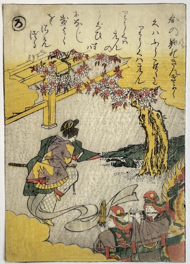 Katsukawa Shunsho (1726-1793) - Treize pages tirées de l'album Ehon matsu no sh…