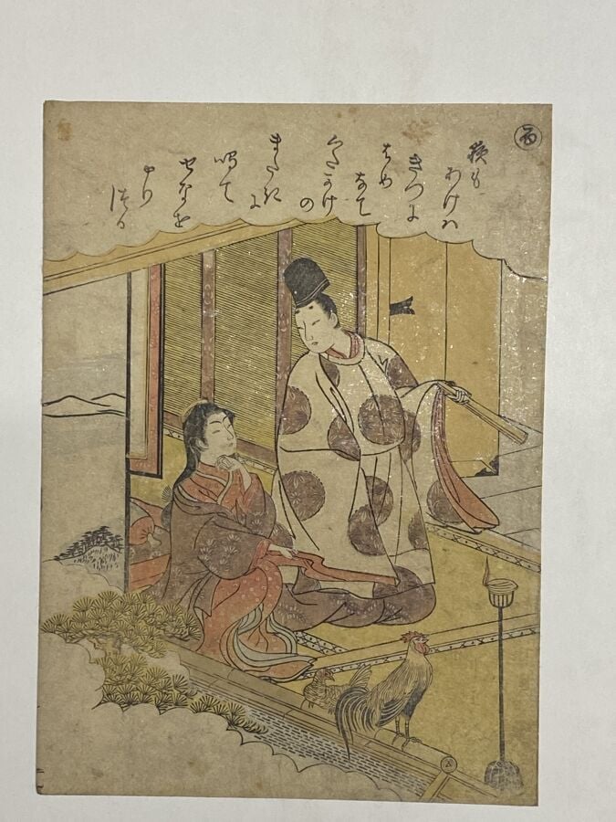 Katsukawa Shunsho (1726-1793) - Vingt-trois koban tate-e de la série du Ise Mon…