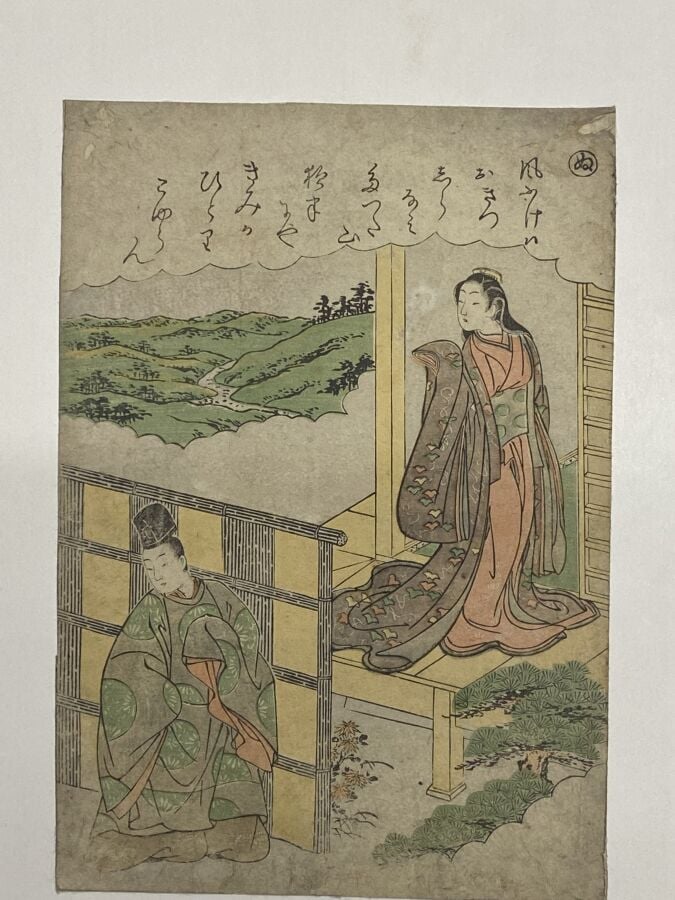 Katsukawa Shunsho (1726-1793) - Vingt-trois koban tate-e de la série du Ise Mon…