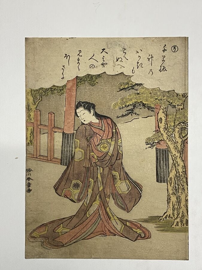 Katsukawa Shunsho (1726-1793) - Vingt-trois koban tate-e de la série du Ise Mon…
