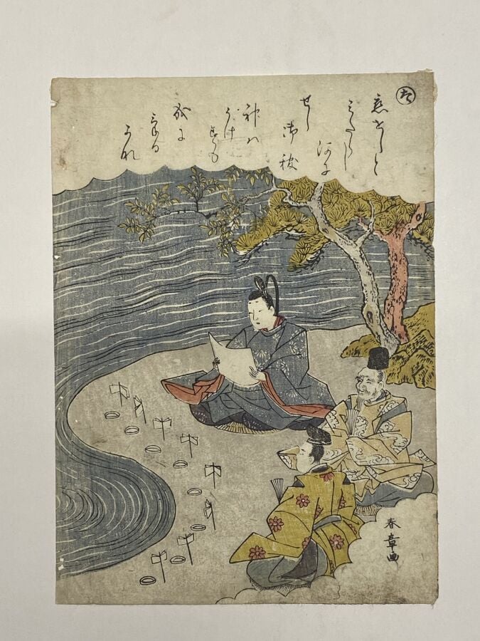 Katsukawa Shunsho (1726-1793) - Vingt-trois koban tate-e de la série du Ise Mon…