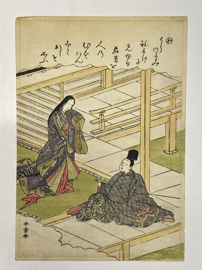 Katsukawa Shunsho (1726-1793) - Vingt-trois koban tate-e de la série du Ise Mon…