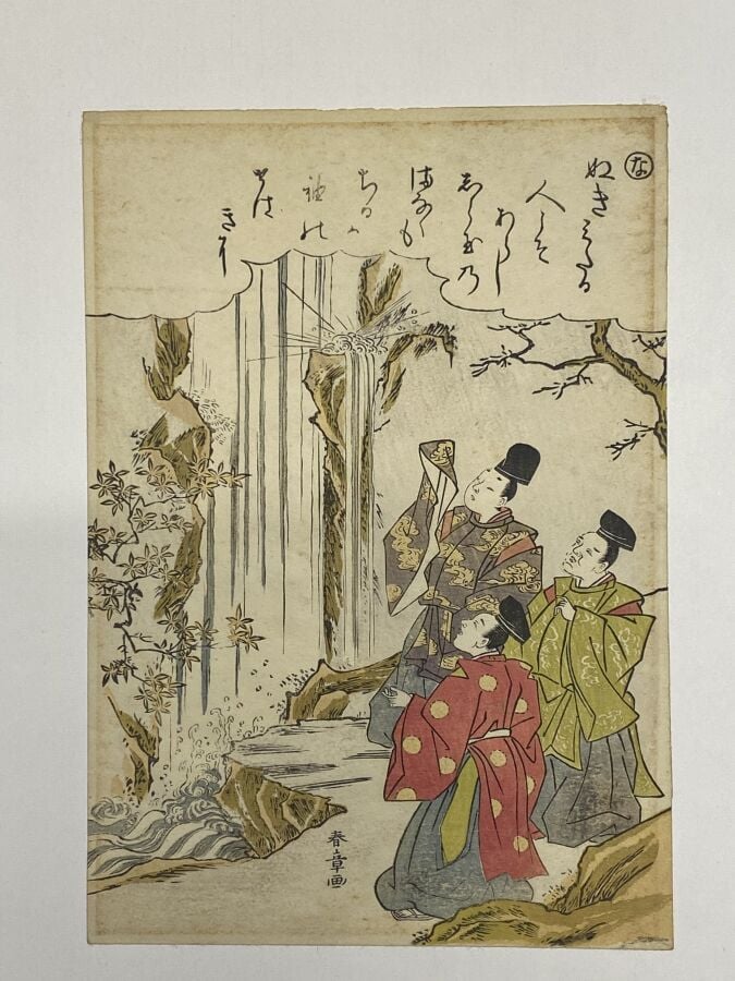 Katsukawa Shunsho (1726-1793) - Vingt-trois koban tate-e de la série du Ise Mon…