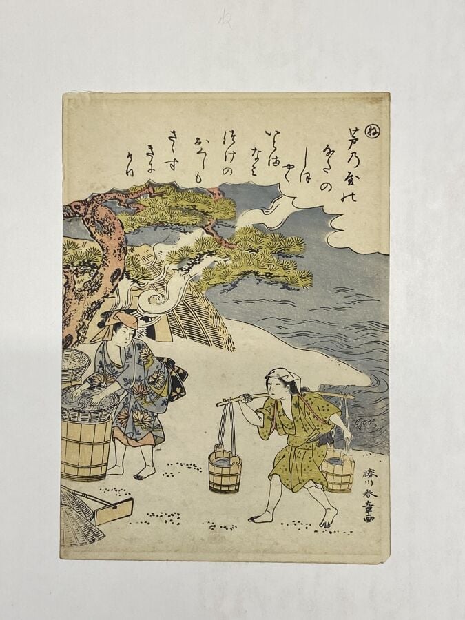 Katsukawa Shunsho (1726-1793) - Vingt-trois koban tate-e de la série du Ise Mon…