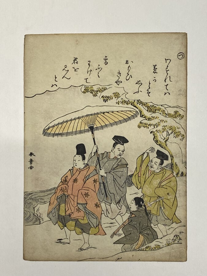 Katsukawa Shunsho (1726-1793) - Vingt-trois koban tate-e de la série du Ise Mon…