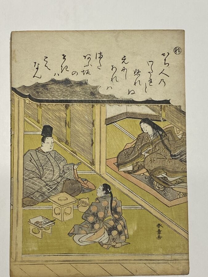 Katsukawa Shunsho (1726-1793) - Vingt-trois koban tate-e de la série du Ise Mon…