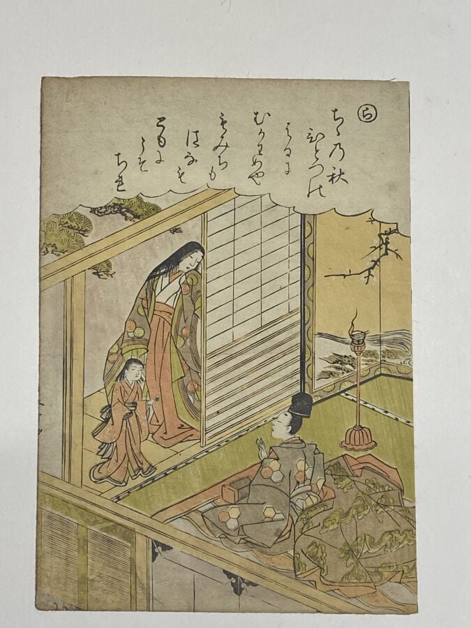Katsukawa Shunsho (1726-1793) - Vingt-trois koban tate-e de la série du Ise Mon…